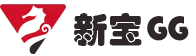 新宝GG—创造奇迹平台