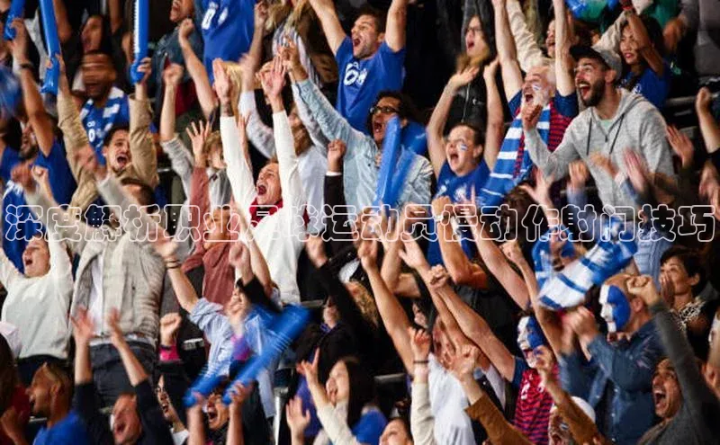 新宝gg注册登录入口视觉中国深度解析职业足球运动员慢动作射门技巧