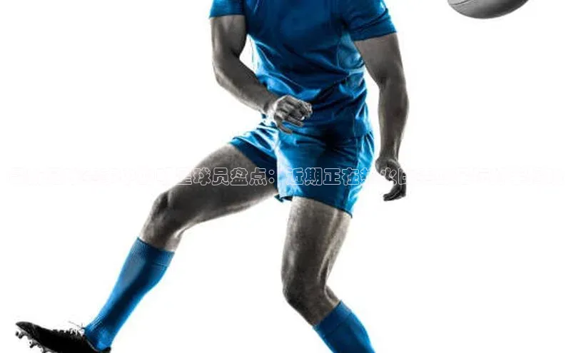 gg网站入口官网中海达最新足球赛事中的明星球员盘点：近期正在热火比赛的足坛好手揭晓